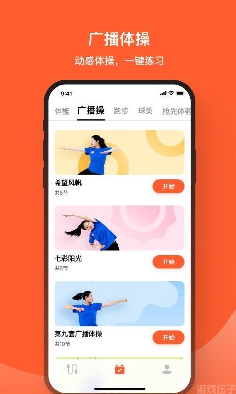 天天跳绳官网版