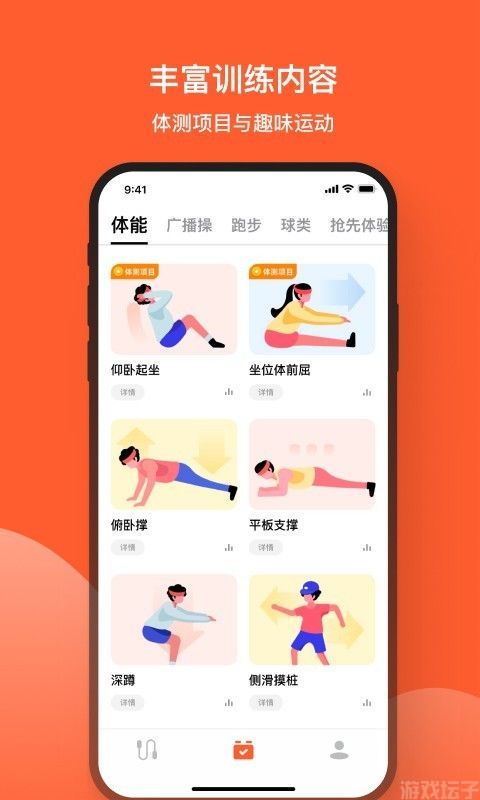 天天跳绳官网版