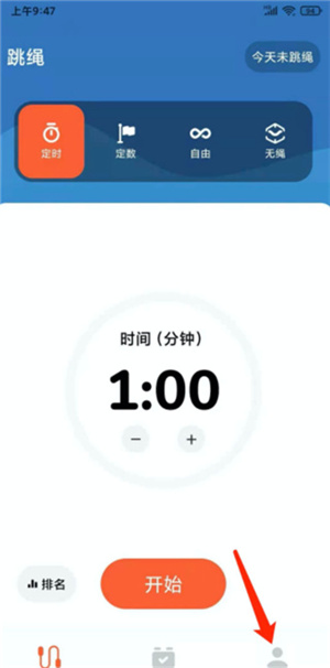 天天跳绳官网版(图7) 天天跳绳官网版(图7)