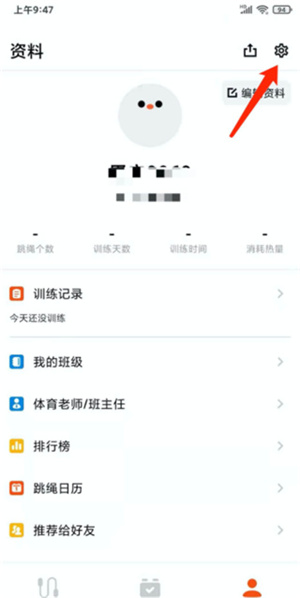 天天跳绳官网版(图8) 天天跳绳官网版(图8)