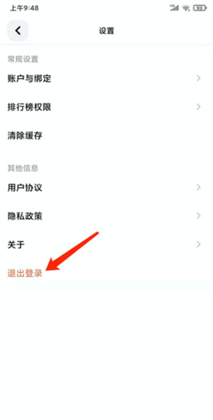 天天跳绳官网版(图9) 天天跳绳官网版(图9)