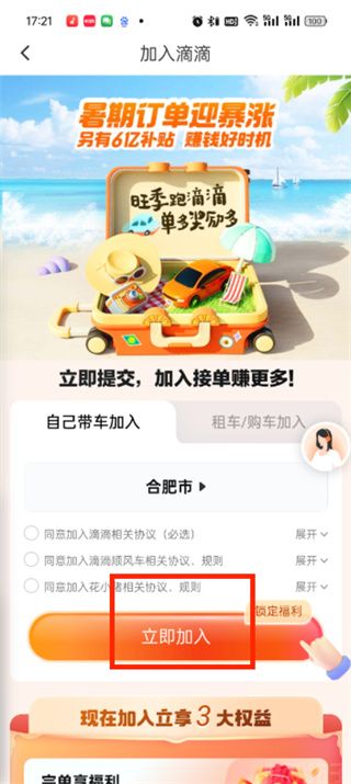 滴滴出行(图3)
