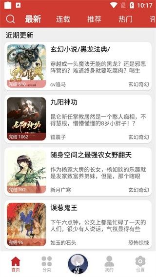 老白故事听书最新版