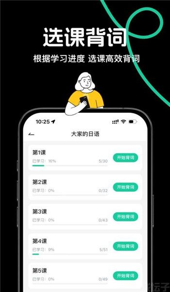 日语岛