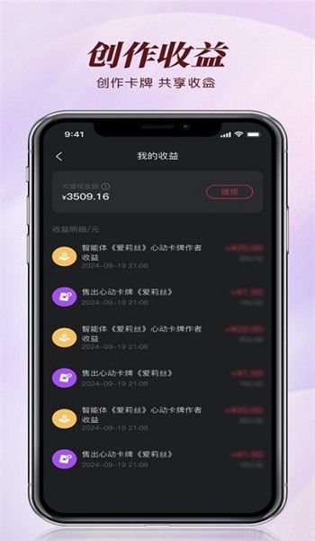 智能恋人无禁词版