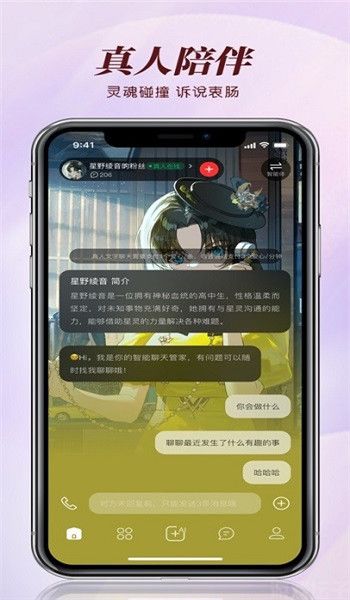 智能恋人无禁词版