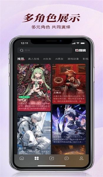 智能恋人无禁词版