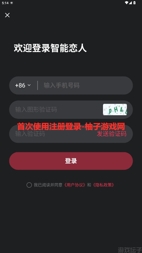 智能恋人无限爱心版(图1) 智能恋人无禁词版(图1)