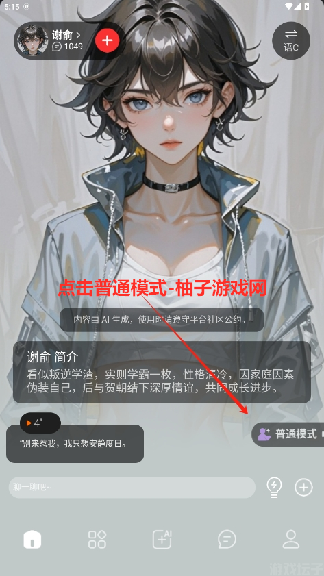 智能恋人无限爱心版(图2) 智能恋人无禁词版(图2)