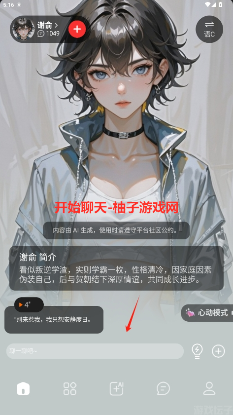 智能恋人无限爱心版(图4) 智能恋人无禁词版(图4)