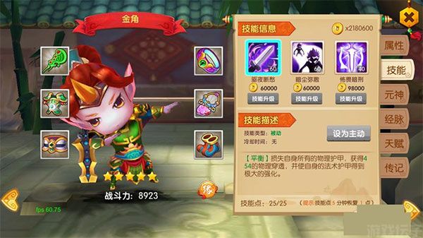 少年悟空传(图1) 少年悟空传(图1)