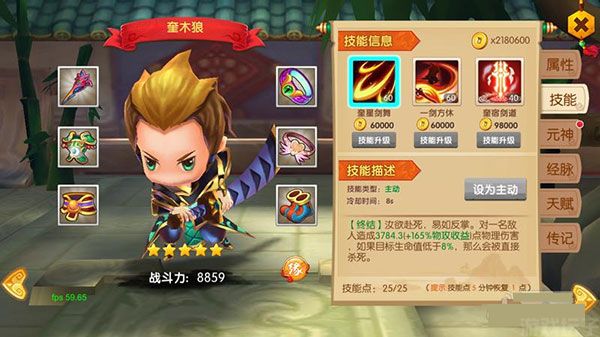 少年悟空传(图3) 少年悟空传(图3)