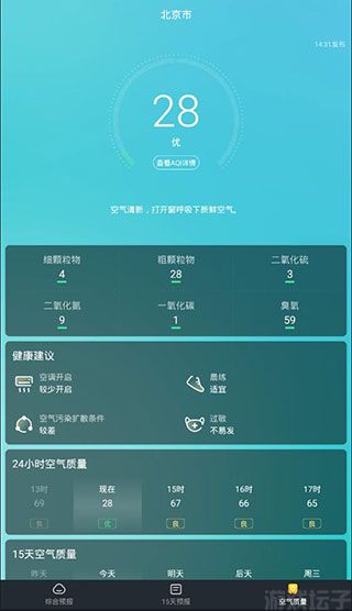 荣耀天气(图5) 荣耀天气(图5)