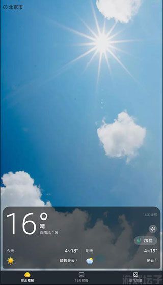 荣耀天气(图1) 荣耀天气(图1)