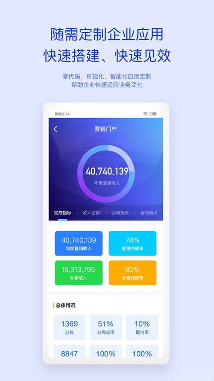 移动办公M3