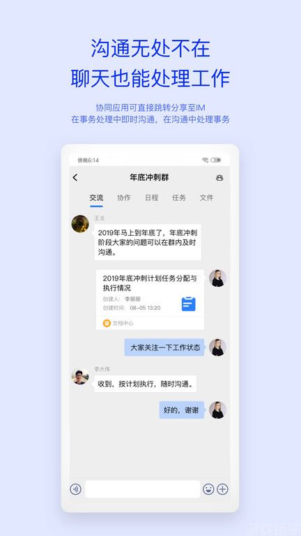 移动办公M3