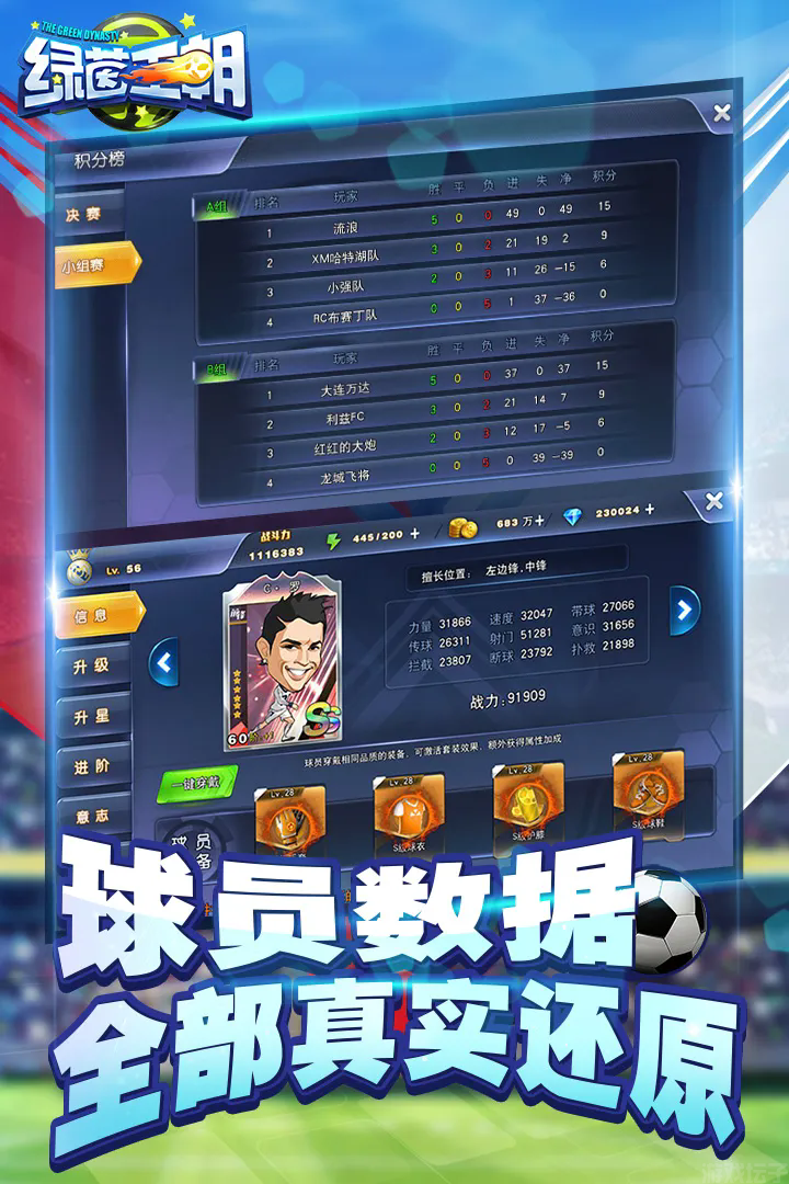 绿茵王朝(图1) 绿茵王朝(图1)