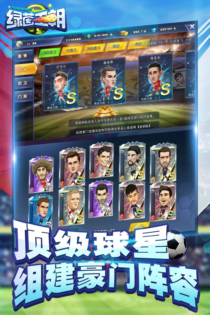 绿茵王朝(图2) 绿茵王朝(图2)