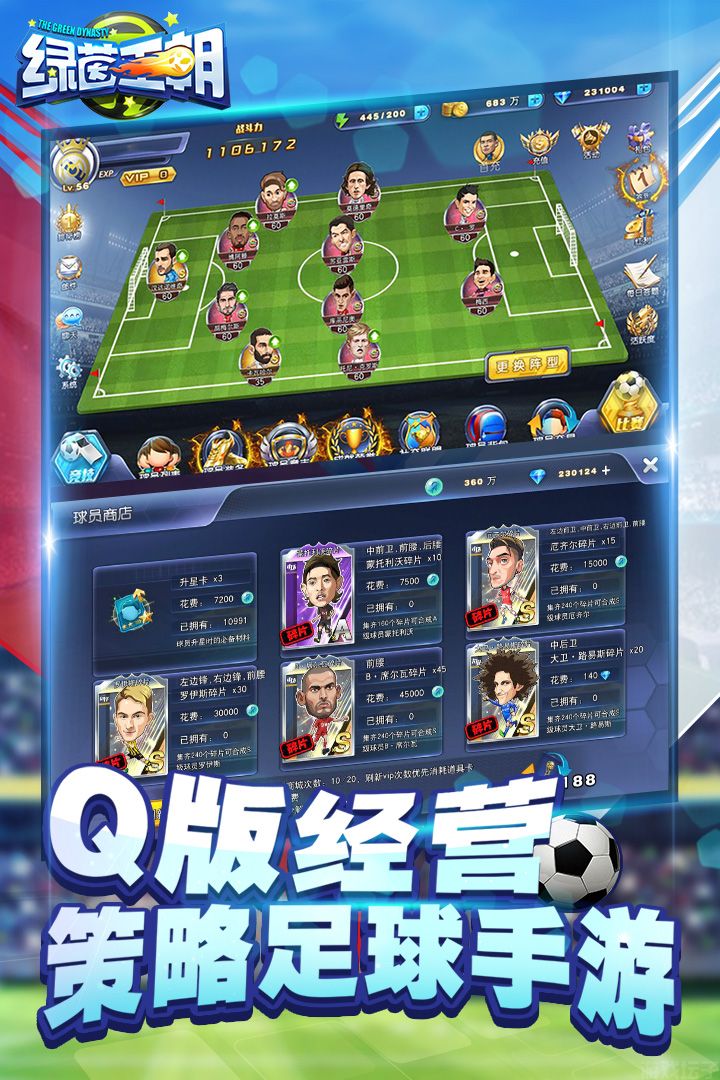 绿茵王朝(图3) 绿茵王朝(图3)