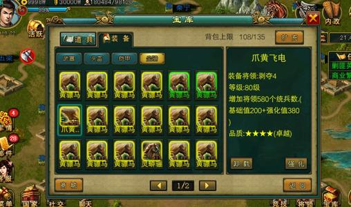 新三国争霸单机版(图2) 新三国争霸单机版(图2)
