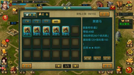 新三国争霸单机版(图4) 新三国争霸单机版(图4)