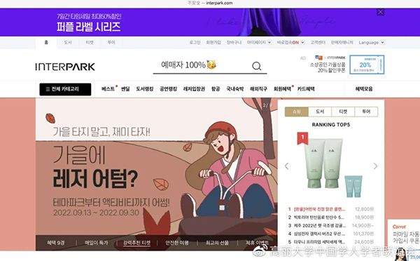 interpark ticket(图1) interpark ticket(图1)