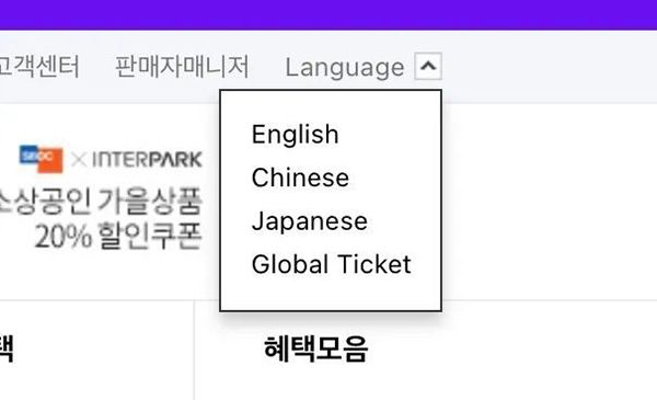 interpark ticket(图2) interpark ticket(图2)