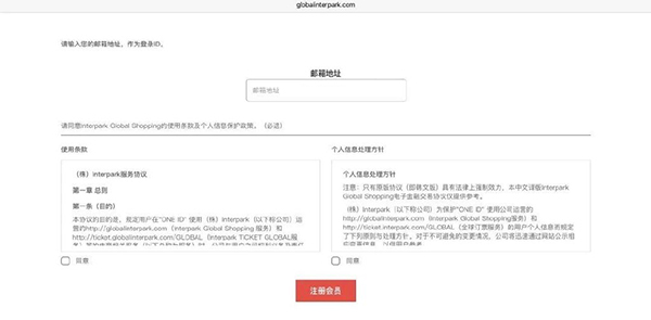 interpark ticket(图4) interpark ticket(图4)