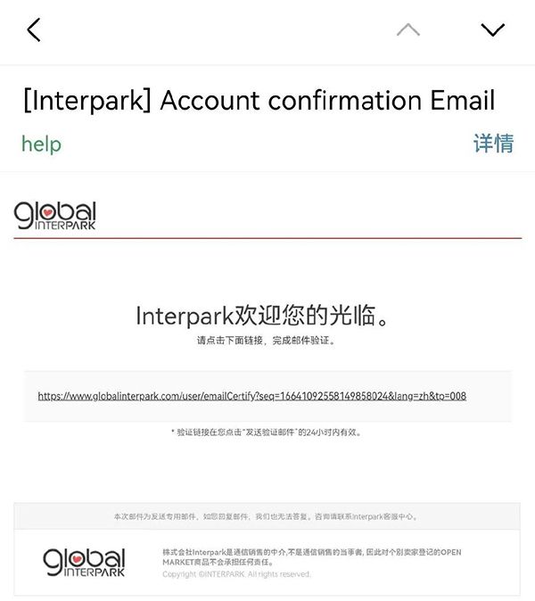 interpark ticket(图5) interpark ticket(图5)