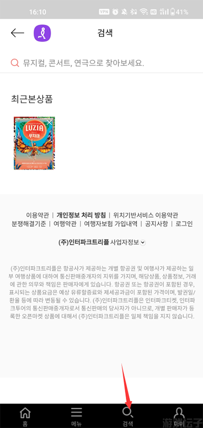 interpark ticket(图6) interpark ticket(图6)
