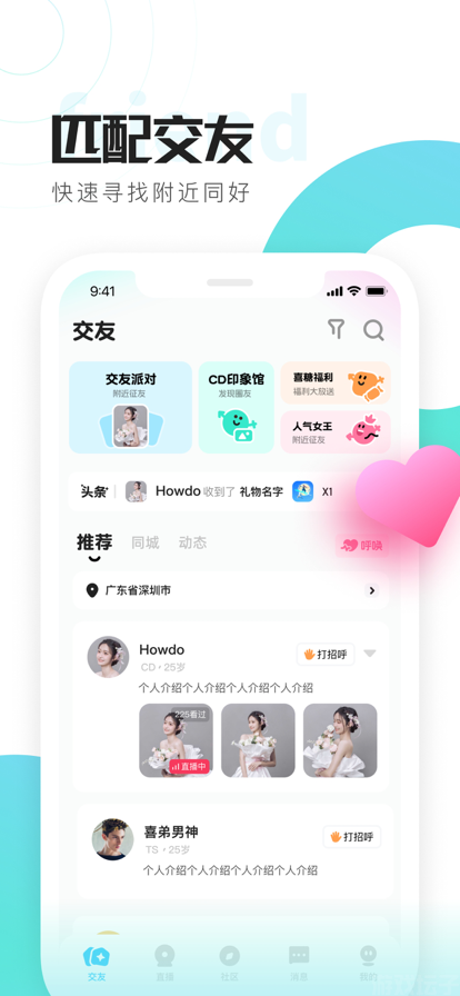 喜弟安卓app官网版