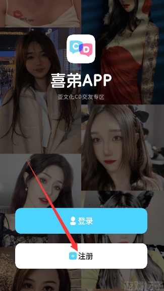 喜弟安卓app官网版(图1) 喜弟安卓app官网版(图1)