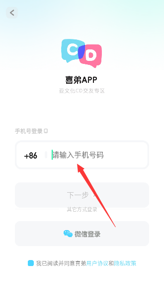 喜弟安卓app官网版(图3) 喜弟安卓app官网版(图3)