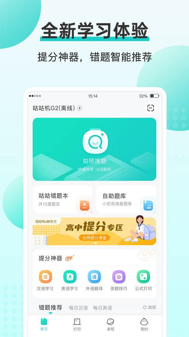 咕咕机(图1) 咕咕机(图1)