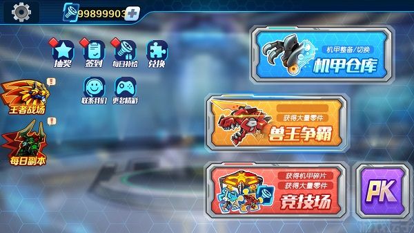 机甲斗兽场免广告(图3) 机甲斗兽场免广告(图3)