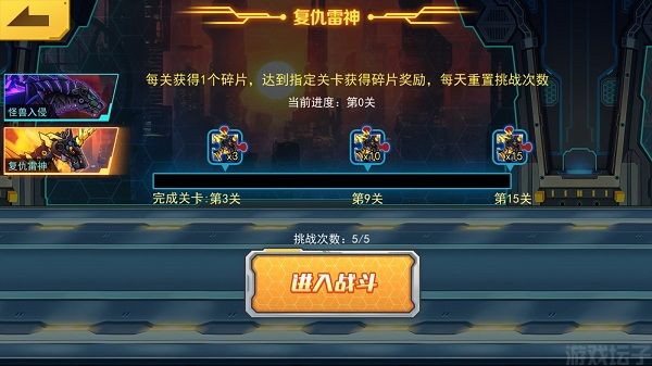 机甲斗兽场免广告(图2) 机甲斗兽场免广告(图2)