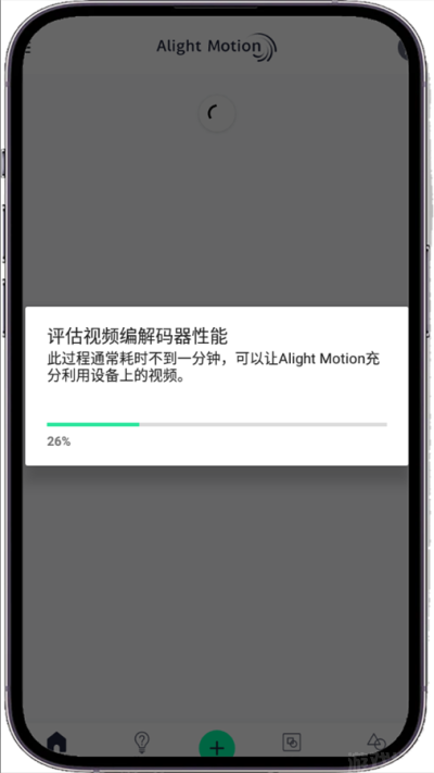 alightmotion官方正版