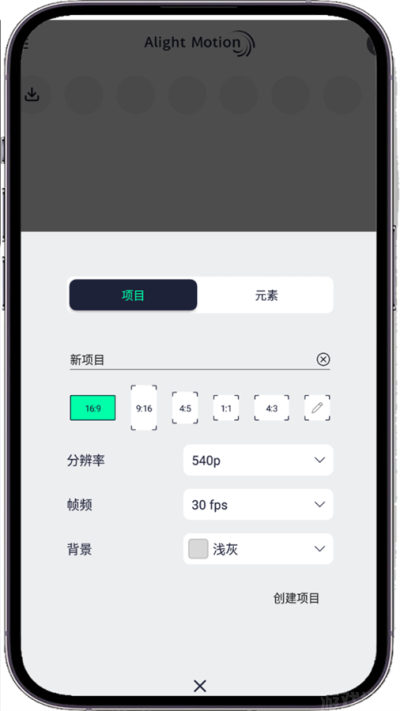 alightmotion官方正版