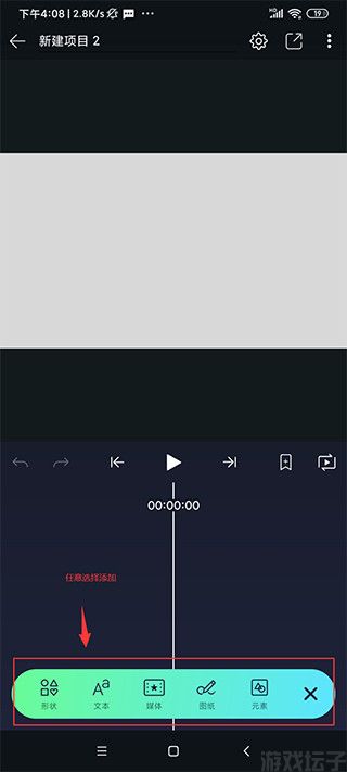 alightmotion官方正版(图6)