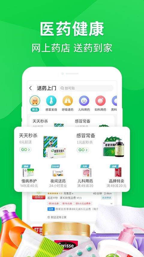 京东外卖骑手