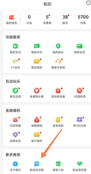 京东外卖骑手(图1) 京东外卖骑手(图1)