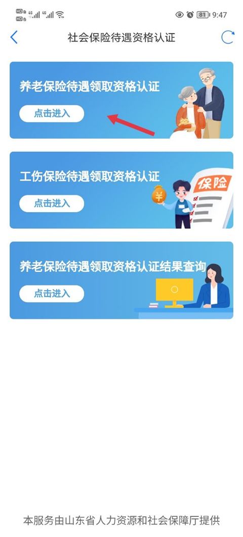 爱山东(图2) 爱山东(图2)