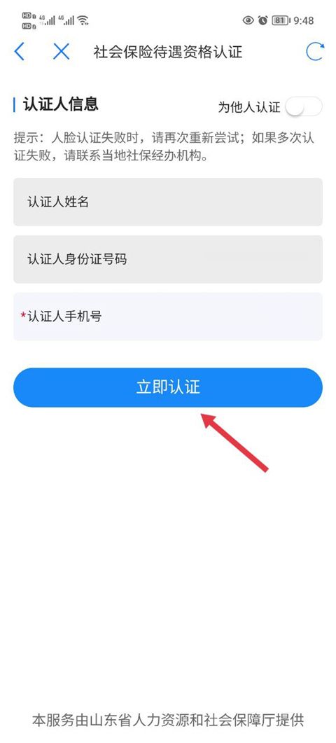 爱山东(图3) 爱山东(图3)