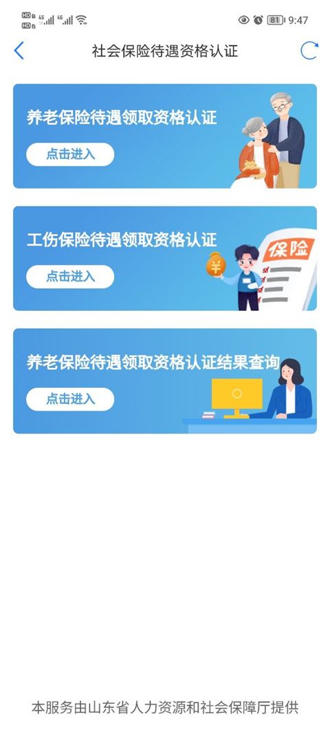 爱山东(图6) 爱山东(图6)