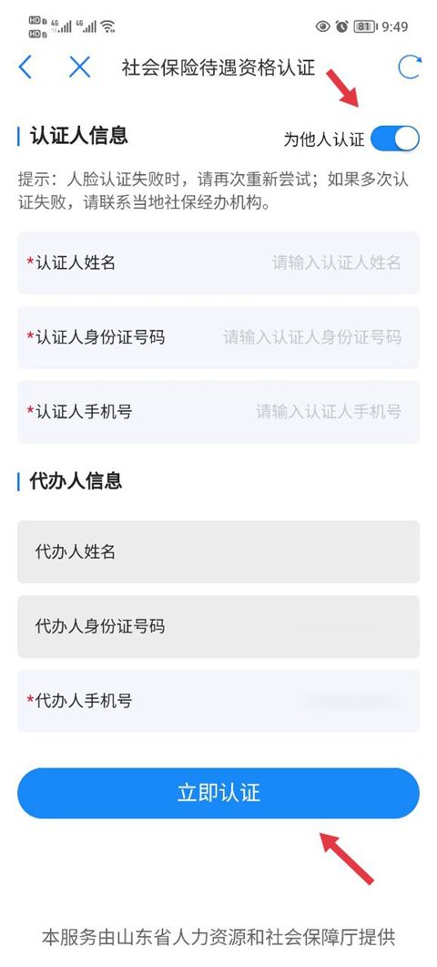 爱山东(图5) 爱山东(图5)