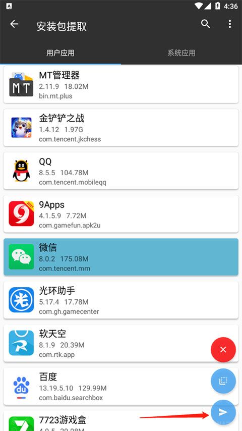 mt管理器(图4) mt管理器(图4)