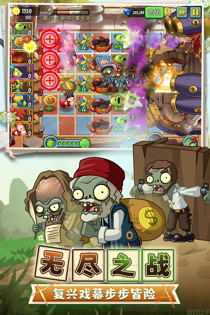 植物大战僵尸2内购版
