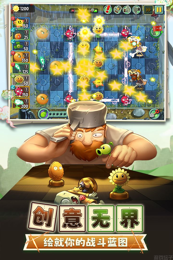 植物大战僵尸2内购版