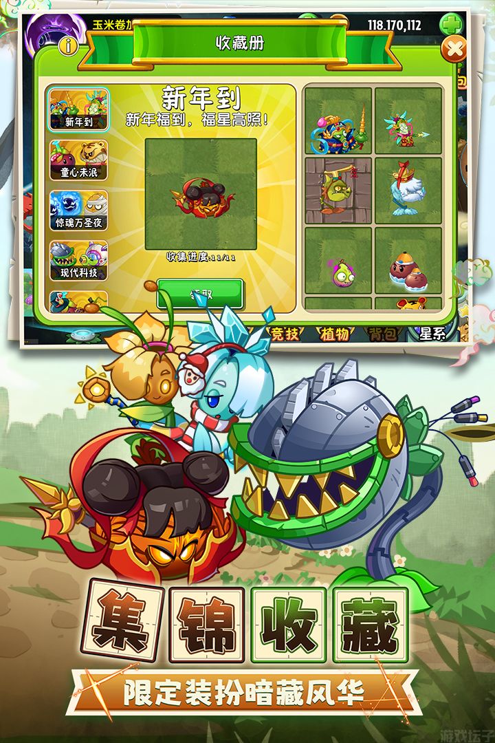 植物大战僵尸2内购版