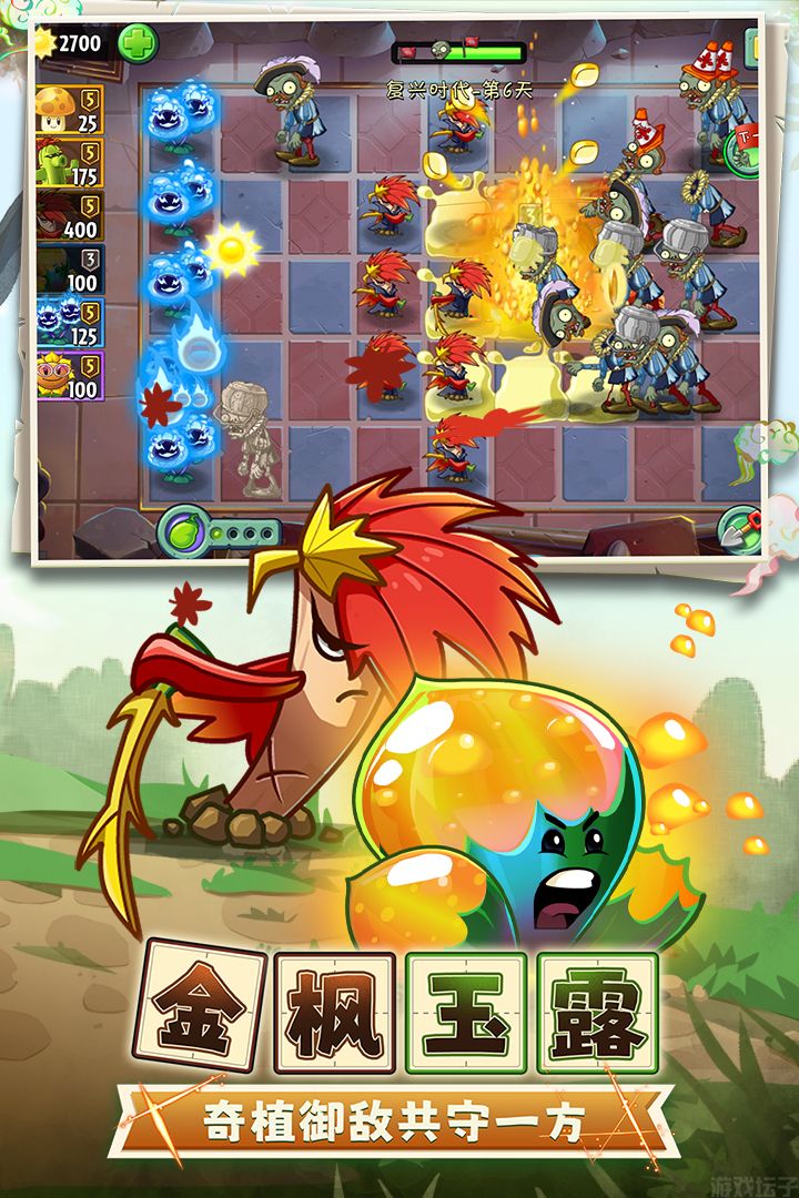 植物大战僵尸2内购版